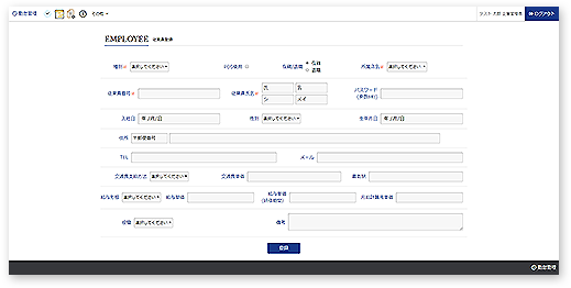 従業員登録 画面イメージ